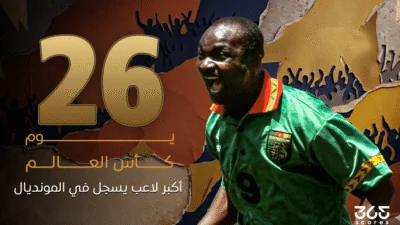 26-يومًا-في-كأس-العالم-أكبر-لاعب-يحقق-التسجيل-في