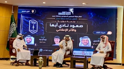 عسير-فرع-هيئة-الصحفيين-يطلق-جلسة-حوارية-تناقش-صعود-أبها